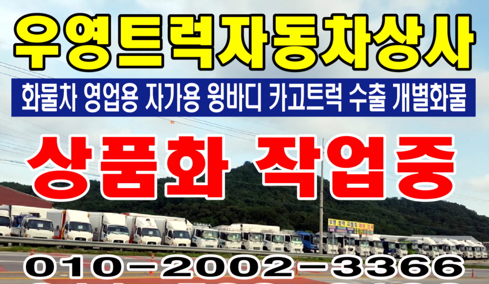 /user/w/wytruck/editor/2506/c61d202bf112b7944462d3962527d81d_1749609420_7109.jpg 이미지크게보기